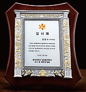 금부 주석 상패  [JW179-08]