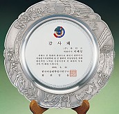 주석쟁반 상패 / 주석 상패  [JW180-02]