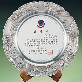 주석쟁반 상패 / 주석 상패  [JW180-02]