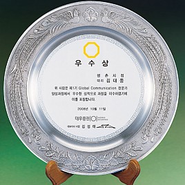 주석쟁반 상패 / 주석 상패  [JW180-04]