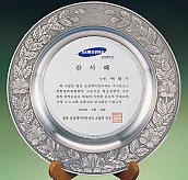 주석쟁반 상패 / 주석 상패  [JW180-05]