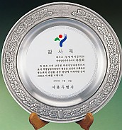 주석쟁반 상패 / 주석 상패  [JW180-06]