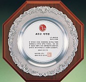 주석쟁반 상패 / 주석 상패  [JW181-02]