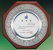 주석쟁반상패 / 주석상패  [JW182-01]
