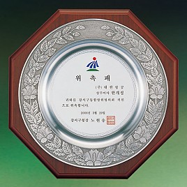 주석쟁반상패 / 주석상패  [JW182-01]
