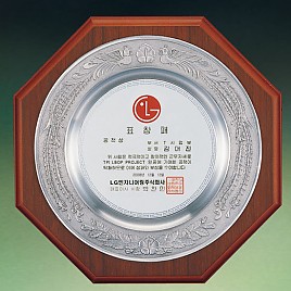 주석쟁반상패 / 주석상패  [JW182-02]