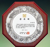 주석쟁반상패 / 주석상패  [JW182-05]