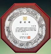 주석쟁반상패 / 주석상패  [JW182-05]