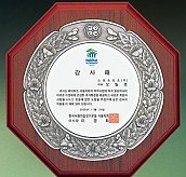 주석쟁반상패 / 주석상패  [JW182-06]