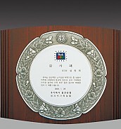 주석 상패  [JW183-01]