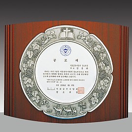 주석 상패  [JW183-04]