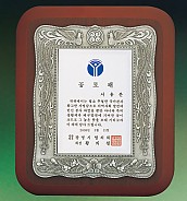 주석상패  [JW183-05]