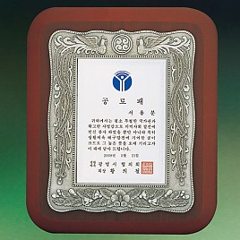 주석상패  [JW183-05]