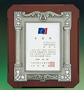 주석상패  [JW183-07]