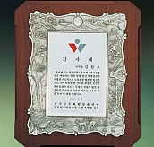 주석상패  [JW183-08]