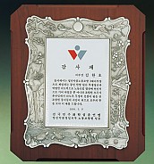 주석상패  [JW183-08]