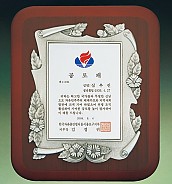 주석상패  [JW183-09]