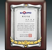 주석(금부)상패  [JW186-02]