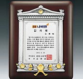 주석(금부)상패  [JW186-03]