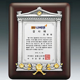 주석(금부)상패  [JW186-03]