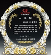 주석상패(금부)  [JW188-02]