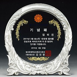 주석상패  [JW189-03]