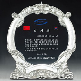 주석상패  [JW189-06]