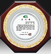 주석 목형 상패(이중금장)  [JW191-04]