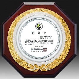 주석 목형 상패(이중금장)  [JW191-08]