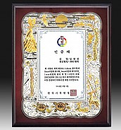 주석 목형 상패(금부)  [JW191-09]