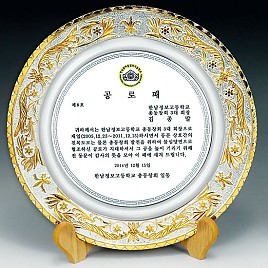 주석상패(이중금장)  [JW192-02]