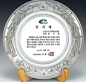 주석상패  [JW193-01]