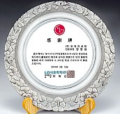 주석상패  [JW193-02]