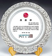 주석상패  [JW193-02]