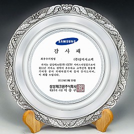 주석상패  [JW193-05]