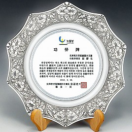 주석상패  [JW193-06]