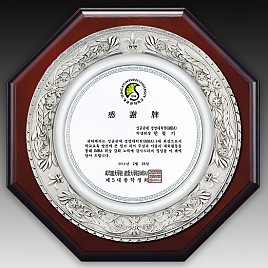 주석 목형 상패  [JW194-02]