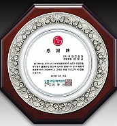 주석 목형 상패  [JW194-04]