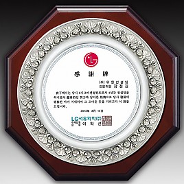 주석 목형 상패  [JW194-04]