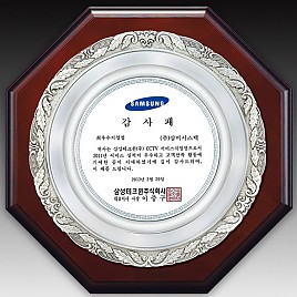 주석 목형 상패  [JW194-05]