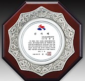 주석 목형 상패  [JW194-06]