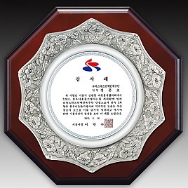 주석 목형 상패  [JW194-06]