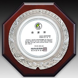 주석 목형 상패  [JW194-08]