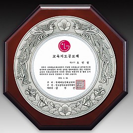 주석 목형 상패  [JW195-01]