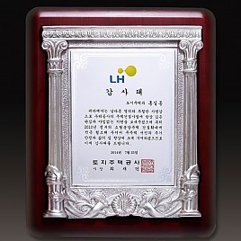 주석 목형 상패  [JW195-06]