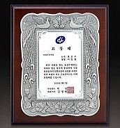 주석 목형 상패  [JW196-02]