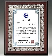 주석 목형 상패  [JW196-03]