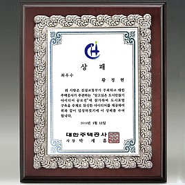 주석 목형 상패  [JW196-03]