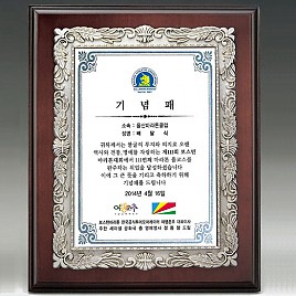 주석 목형 상패  [JW196-04]