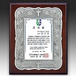 주석 목형 상패  [JW196-06]